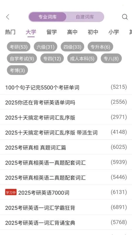 ��ţӢ��(Ӣ��ѧϰ����)v1.1.0 �ֻ����ͼ1