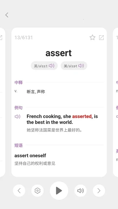 ��ţӢ��(Ӣ��ѧϰ����)v1.1.0 �ֻ����ͼ4