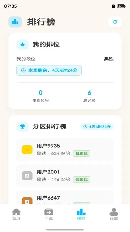 ����Ѽ2025�ٷ����°汾v1.1.0 �ٷ������ͼ0