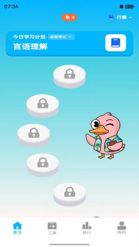 ����Ѽ2025�ٷ����°汾v1.1.0 �ٷ������ͼ2