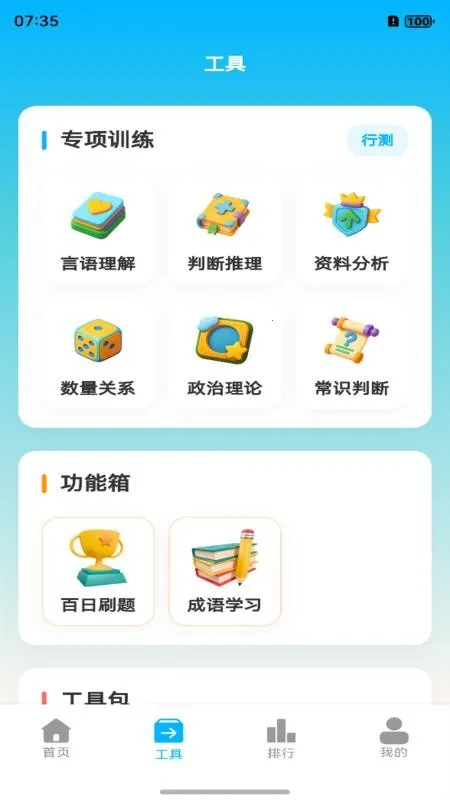 ����Ѽ2025�ٷ����°汾v1.1.0 �ٷ������ͼ1