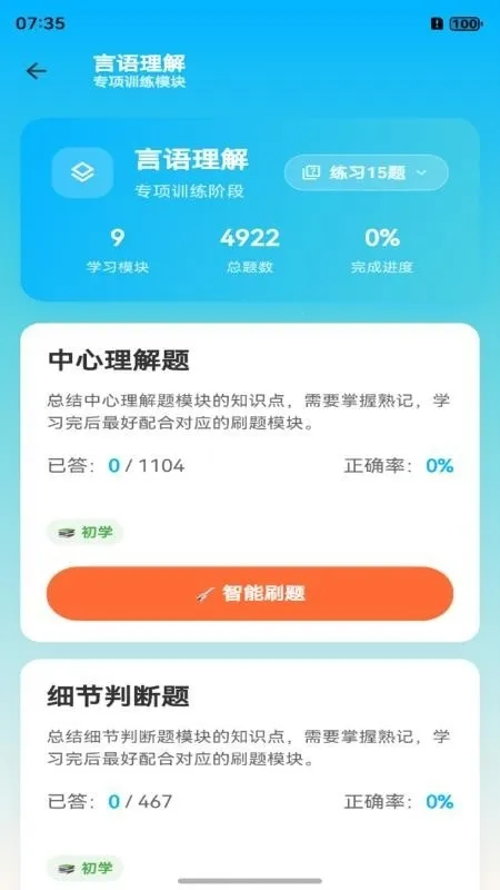 ����Ѽ2025�ٷ����°汾v1.1.0 �ٷ������ͼ3