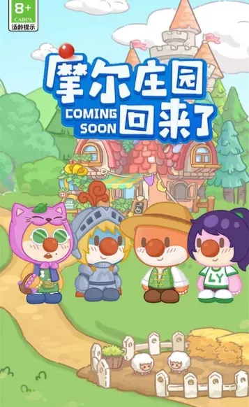 Ħ��ׯ԰������(ũ����Ӫ��Ϸ)v1.0 ��׿���ͼ2