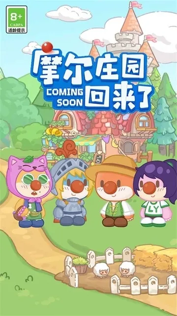 Ħ��ׯ԰������(ũ����Ӫ��Ϸ)v1.0 ��׿���ͼ4