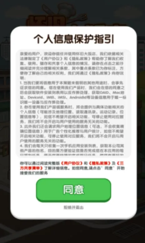 ���ɴ󷹵�2025�ٷ�����v1.1.0 ��Ѱ��ͼ3