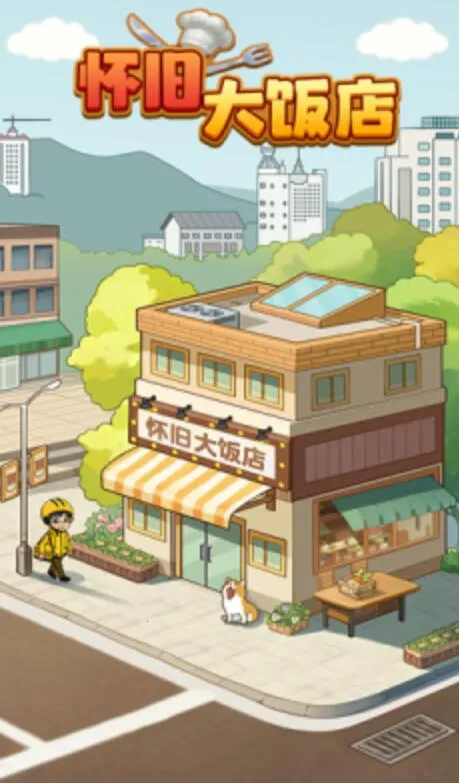 ���ɴ󷹵�2025�ٷ�����v1.1.0 ��Ѱ��ͼ1