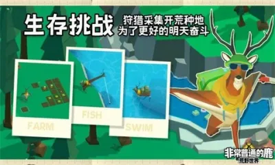 �ǳ���ͨ��¹��Ұ����(��Ұ����ð����Ϸ)v1.0.1 �ٷ������ͼ2