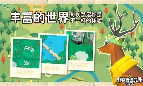 �ǳ���ͨ��¹��Ұ����(��Ұ����ð����Ϸ)v1.0.1 �ٷ������ͼ3