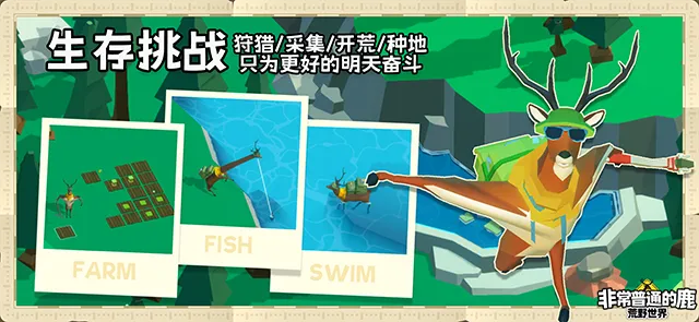 �ǳ���ͨ��¹��Ұ����(��Ұ����ð����Ϸ)v1.0.1 �ٷ������ͼ4