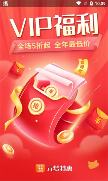 Ԫ���ػ�(�����Ż�ƽ̨)v1.0.14 ��׿���ͼ0