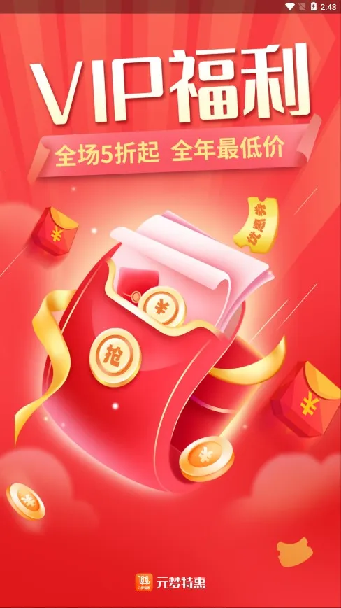 Ԫ���ػ�(�����Ż�ƽ̨)v1.0.14 ��׿���ͼ1