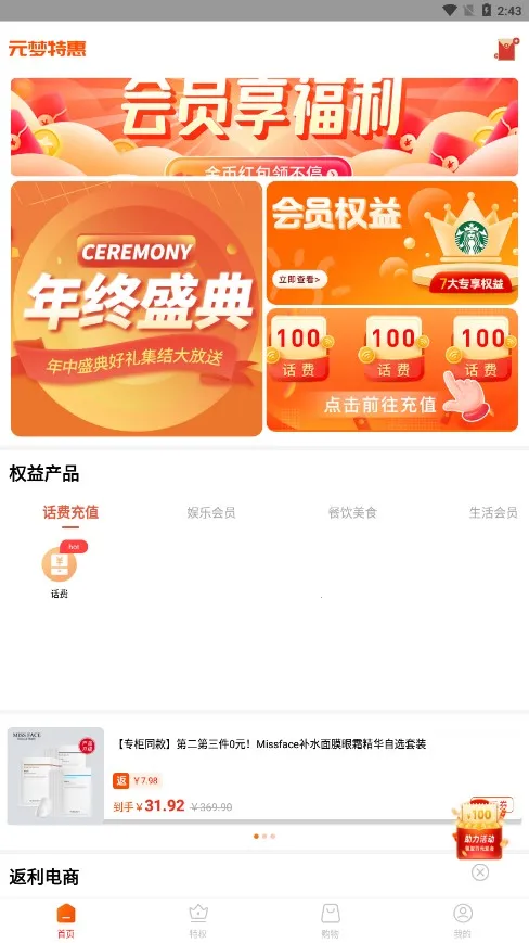 Ԫ���ػ�(�����Ż�ƽ̨)v1.0.14 ��׿���ͼ2