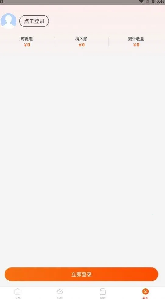 Ԫ���ػ�(�����Ż�ƽ̨)v1.0.14 ��׿���ͼ3