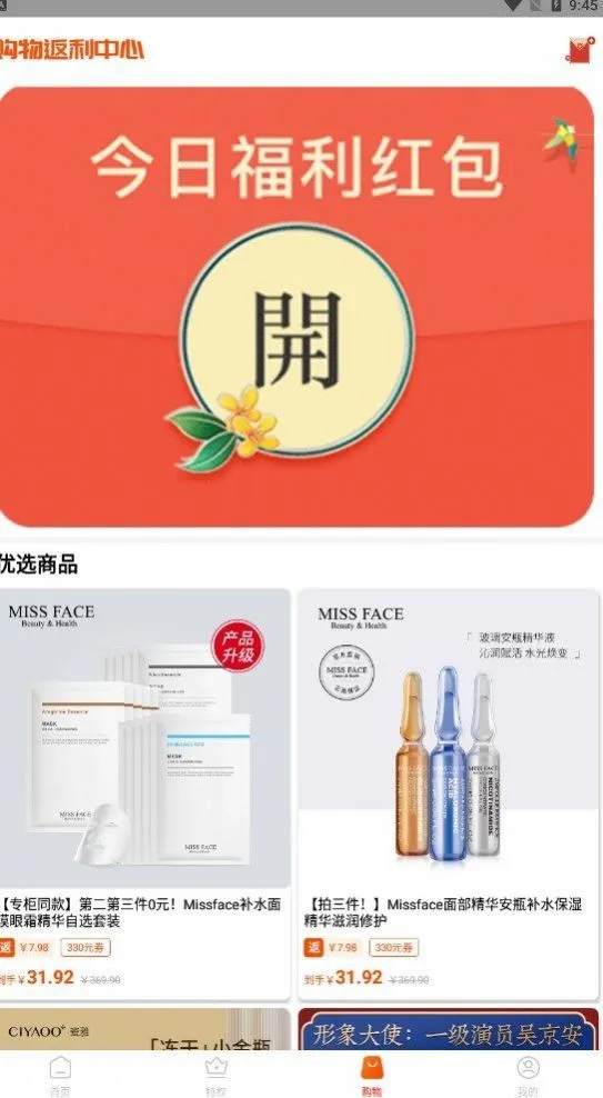 Ԫ���ػ�(�����Ż�ƽ̨)v1.0.14 ��׿���ͼ4