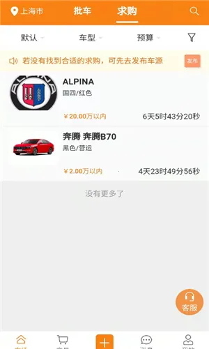 �����г�(���ֳ�����ƽ̨)v1.0.1 �ٷ������ͼ1