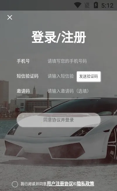 �����г�(���ֳ�����ƽ̨)v1.0.1 �ٷ������ͼ3