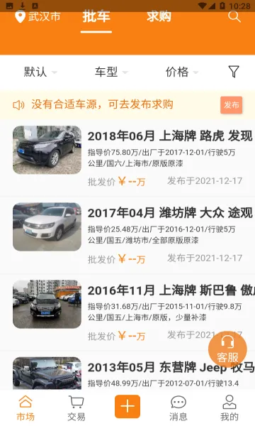 �����г�(���ֳ�����ƽ̨)v1.0.1 �ٷ������ͼ0