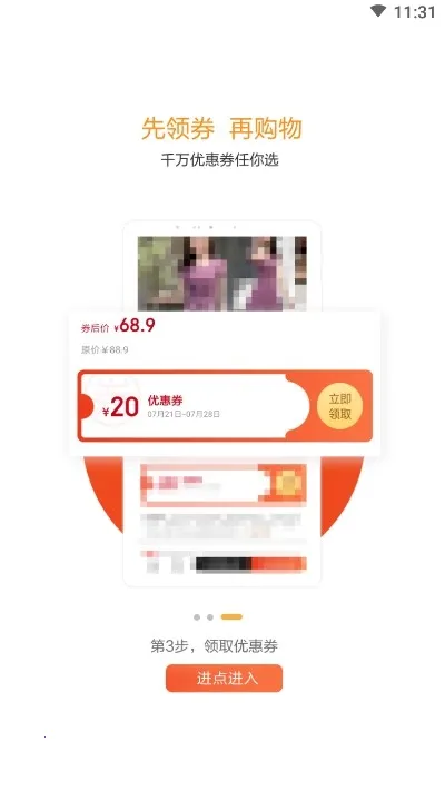 �������Ż�ȯ(���Ϲ���ƽ̨)v1.11.19 ��Ѱ��ͼ0