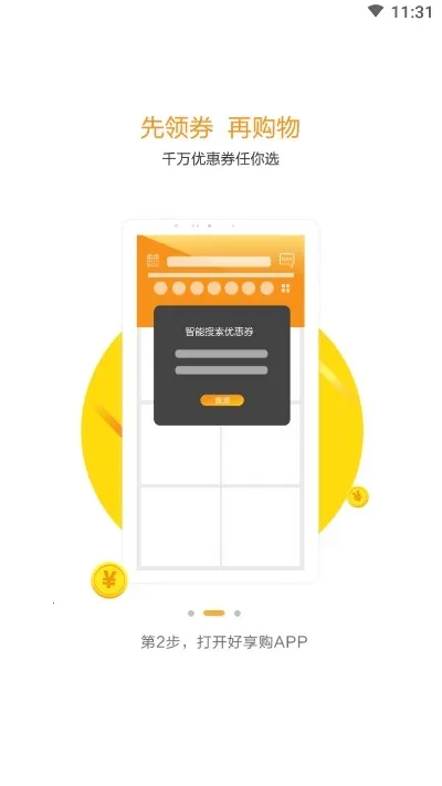 �������Ż�ȯ(���Ϲ���ƽ̨)