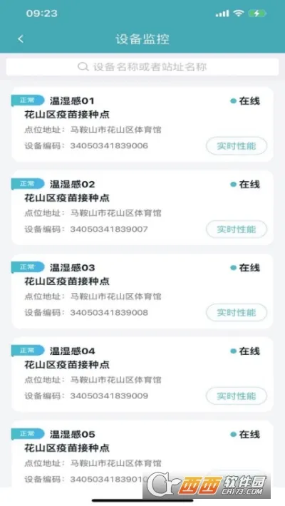 ��������(������άƽ̨)v5.0.0 ��Ѱ��ͼ2