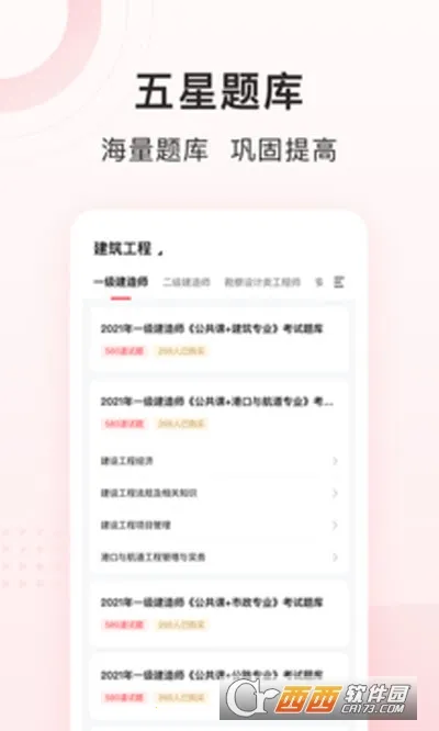 �۹���У��׿���ֻ���v1.9.1 �ٷ������ͼ1