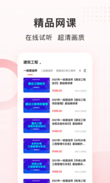 �۹���У��׿���ֻ���v1.9.1 �ٷ������ͼ3