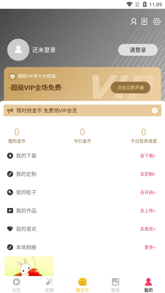 ΢��Ƶ��ֽ(��Ƶ��ֽ����)v5.4 �ٷ������ͼ1