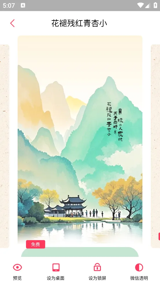 ΢��Ƶ��ֽ(��Ƶ��ֽ����)v5.4 �ٷ������ͼ2