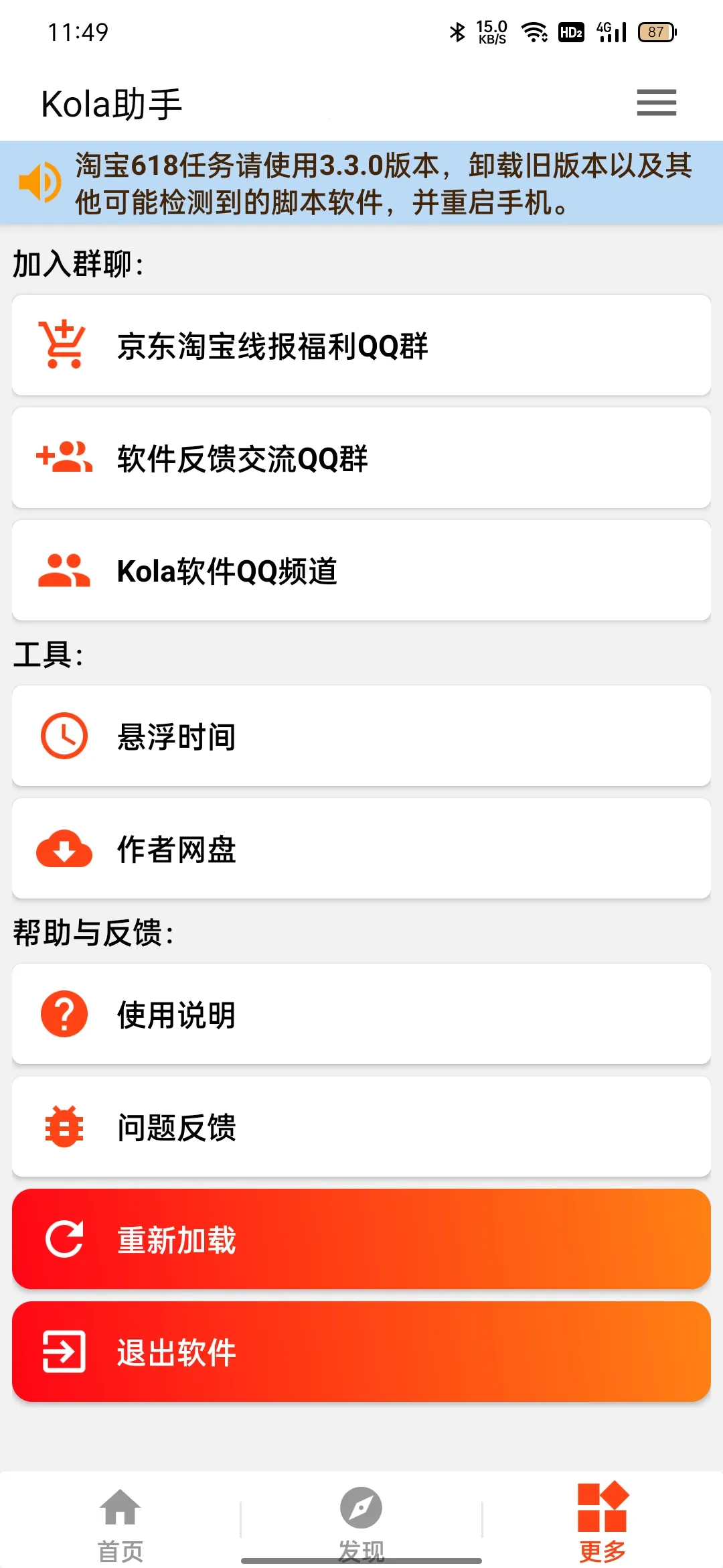 kola��������(��������������)v13.9.0.300 �ֻ����ͼ2