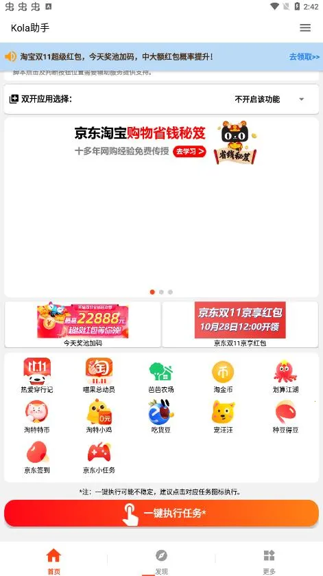 kola��������(��������������)v13.9.0.300 �ֻ����ͼ4