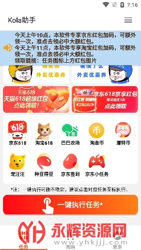 kola��������(��������������)v13.9.0.300 �ֻ����ͼ3