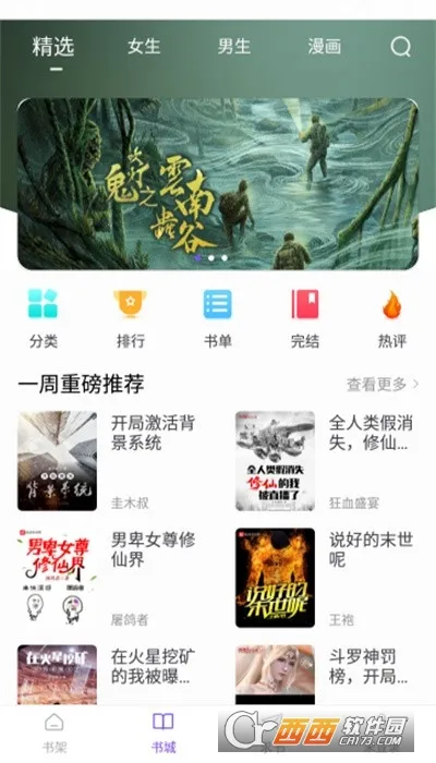 ����Ķ���׿���ֻ���v5.0.3 �ֻ����ͼ0