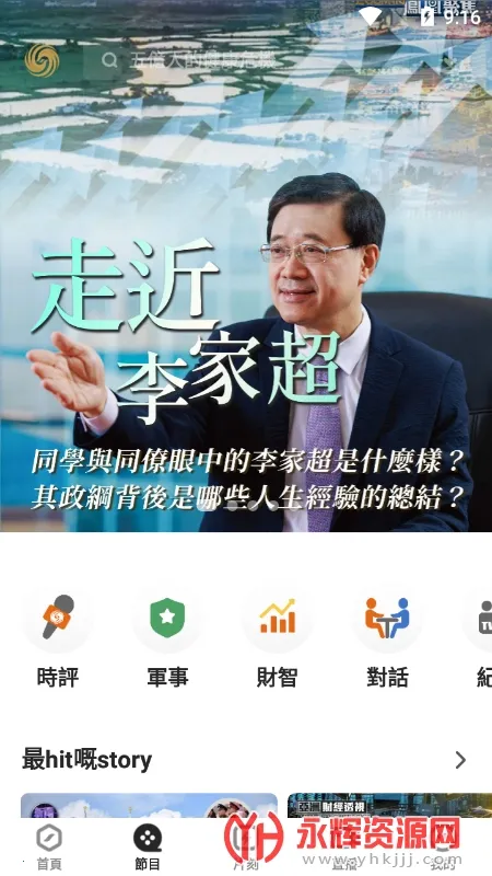 ����������ֻ���v5.4.20.1 �ٷ������ͼ0