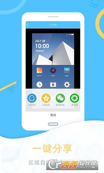 һ����ͼ(�ֻ���ͼ����)v1.3.0 ��׿���ͼ3