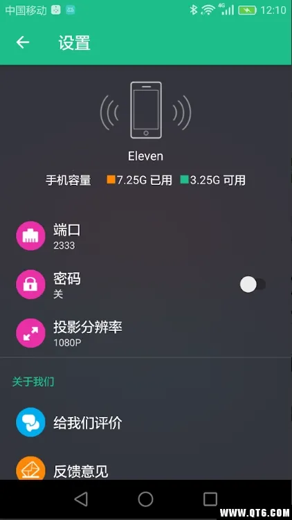 �ļ�����2025���ذ�װv6.3.7 ��׿���ͼ2