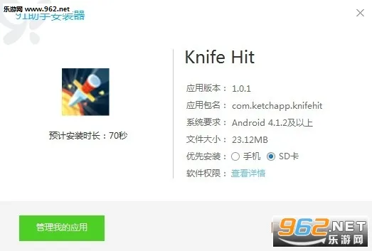 Knife Hit2025下载安装 Knife Hit2025下载安装