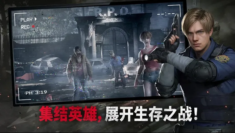 生化危机生存兵种(策略生存游戏) 生化危机生存兵种(策略生存游戏)