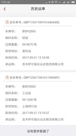 ����ϣ��˾��(˾������칫ƽ̨)v4.0.03 �ֻ����ͼ3