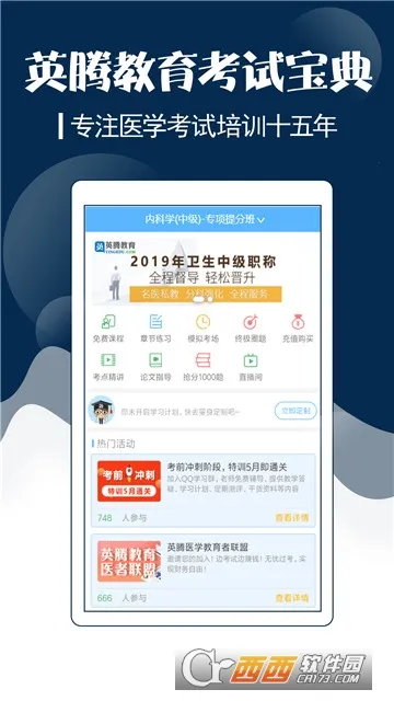 �ڿ�����ҽʦ���Ա���(ҽѧ���Ա�������)