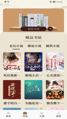 ��������2025���°汾v1.4 ��׿���ͼ1