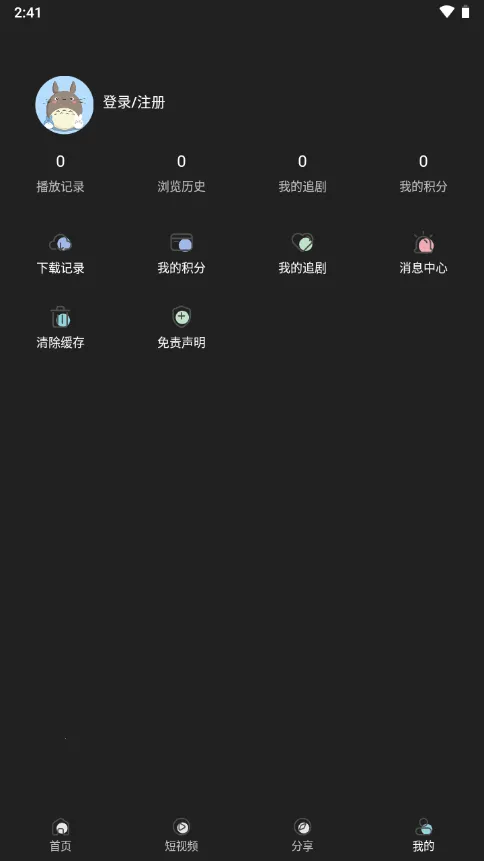 ����Ӱ��(Ӱ�Ӳ�������)v0.0.3 ��׿���ͼ3