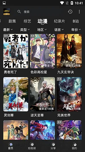 ����Ӱ��(Ӱ�Ӳ�������)v0.0.3 ��׿���ͼ4