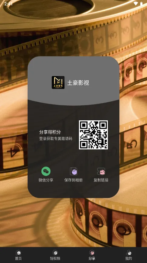 ����Ӱ��(Ӱ�Ӳ�������)v0.0.3 ��׿���ͼ2