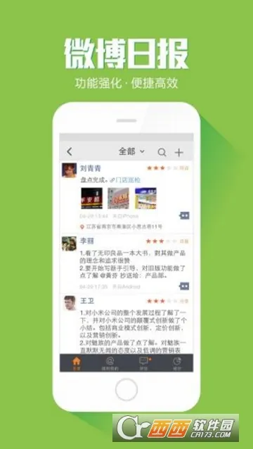 �ƶ�����2025�ٷ�����v4.3.1 ��׿���ͼ1