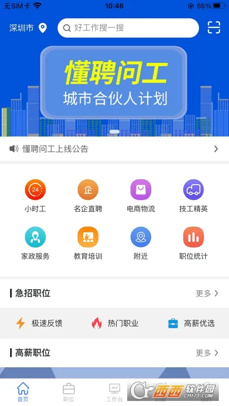 ��Ƹ�ʹ�2025�ٷ�����