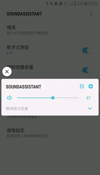 Sound Assistant(����������������)v2.1.05.0 �ٷ������ͼ4