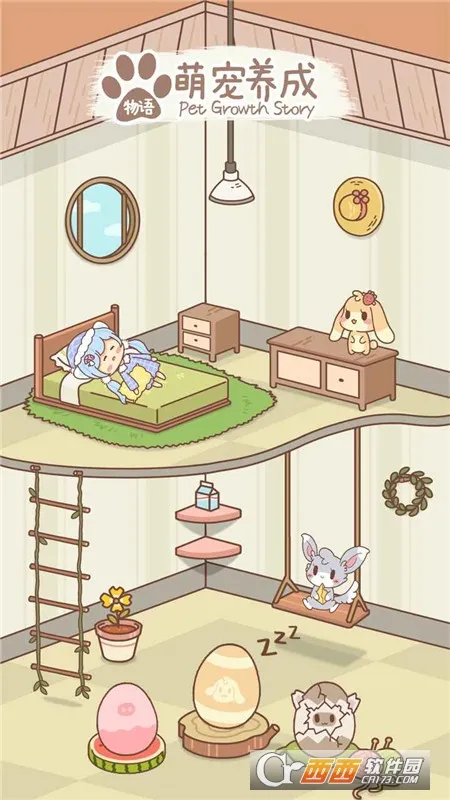 萌宠养成物语2025官方正版 萌宠养成物语2025官方正版