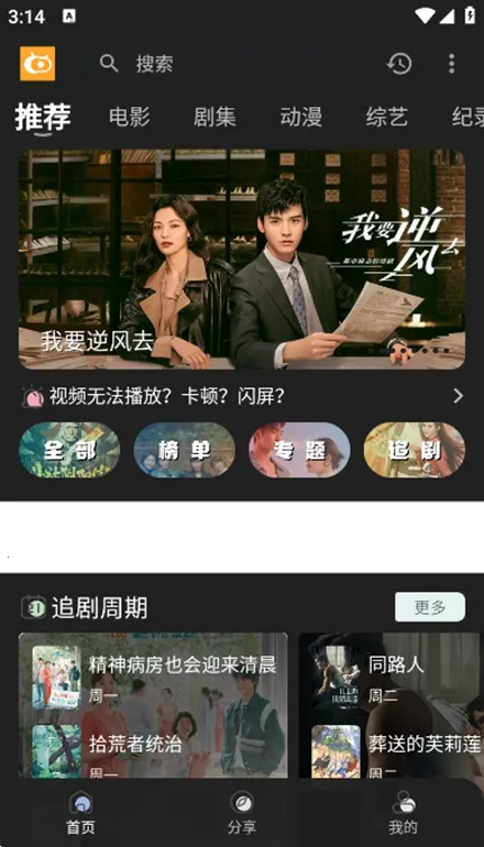 ��ӰӰ�Ӱ�׿���ֻ���v4.0.8 �ֻ����ͼ2