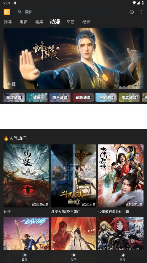 ��ӰӰ�Ӱ�׿���ֻ���v4.0.8 �ֻ����ͼ4