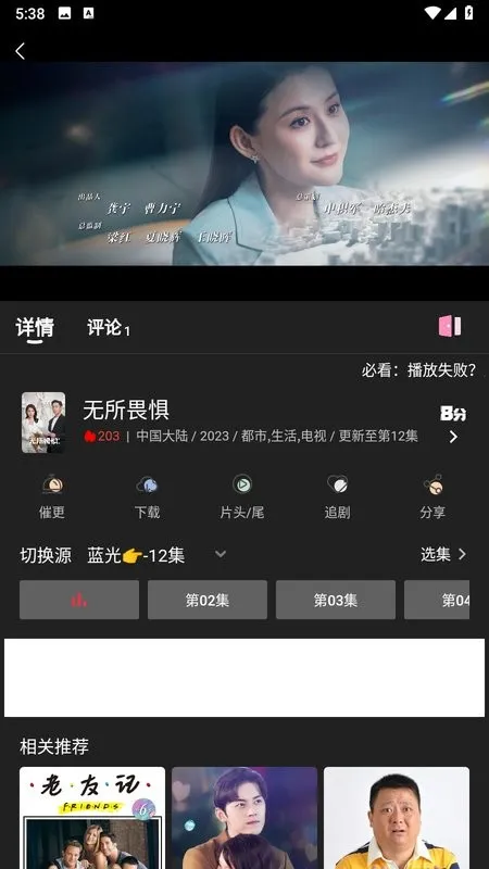 ��ӰӰ�Ӱ�׿���ֻ���v4.0.8 �ֻ����ͼ3